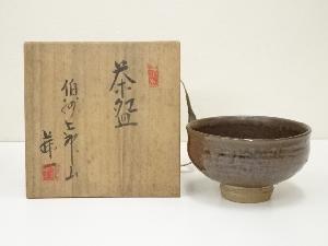 上神焼　山根藤一造　茶碗（共箱）